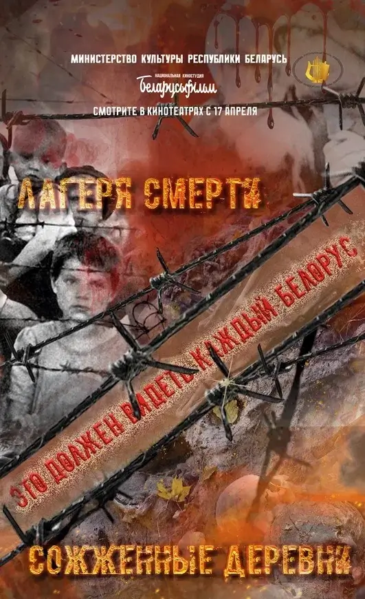 Постер фильма